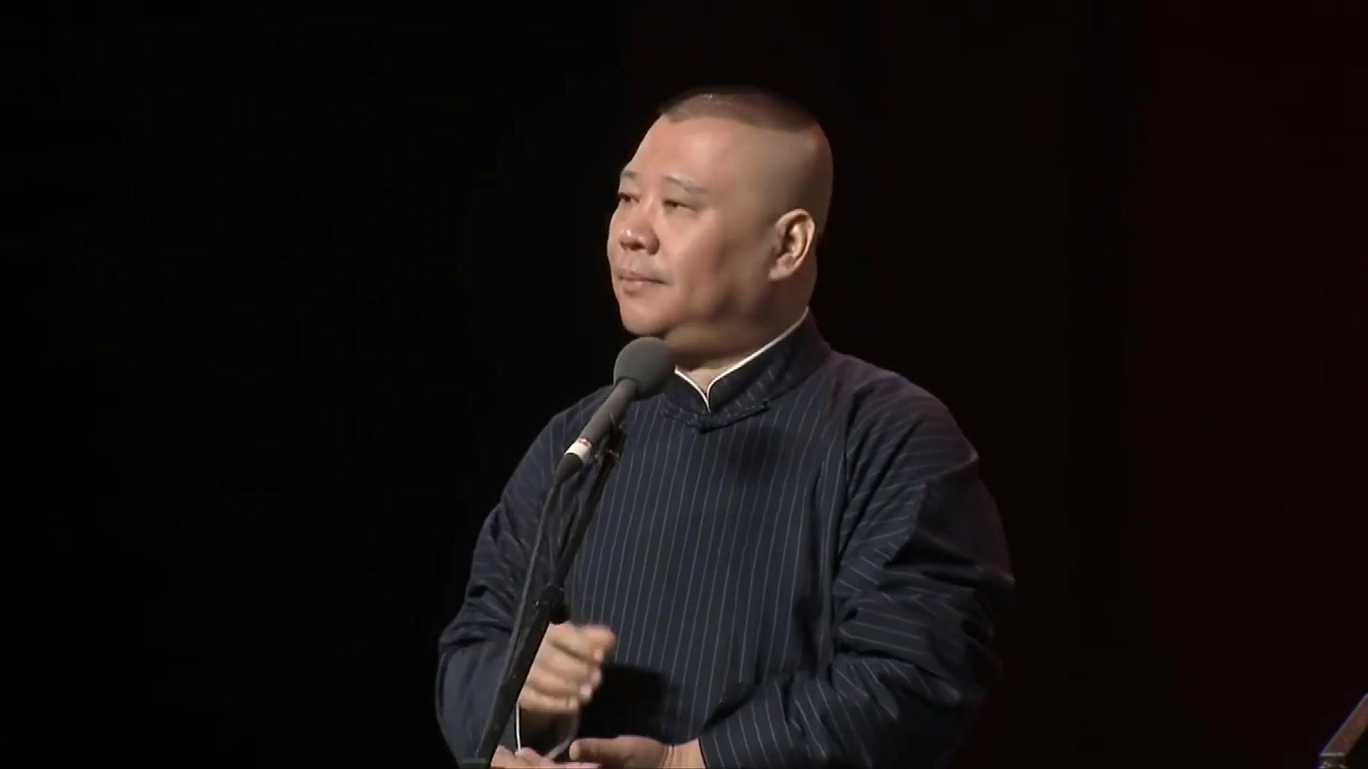 郭德綱最新相聲，傳統(tǒng)與現(xiàn)代的完美融合，引爆全場笑聲！