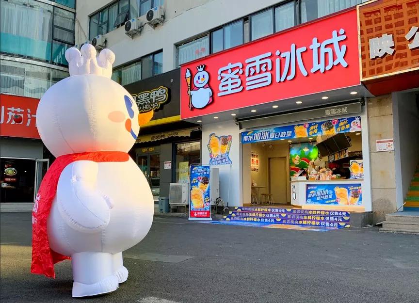 蜜雪冰城最新菜單價(jià)格全覽，一覽無余的優(yōu)惠信息