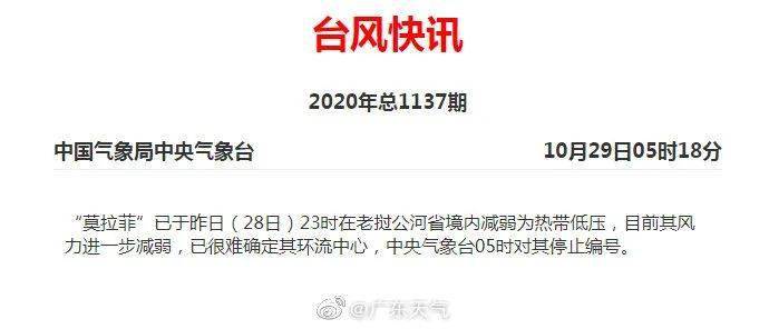 臺(tái)風(fēng)天鵝最新路徑報(bào)告，第19號(hào)臺(tái)風(fēng)動(dòng)態(tài)更新