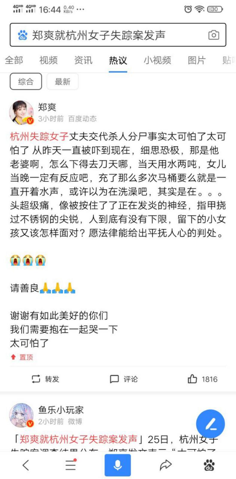 杭州女子失蹤案最新視頻曝光，案件進(jìn)展與細(xì)節(jié)深度解析
