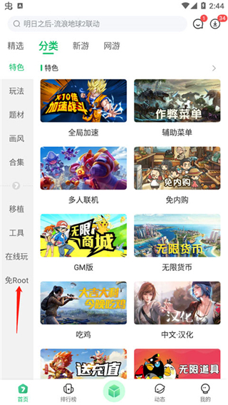 下載7723游戲盒最新版，一站式游戲娛樂的優(yōu)選平臺