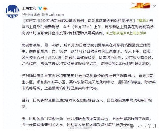 上海浦東最新兩例疫情，防控措施及公眾應對指南