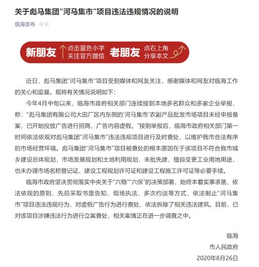 臨海河馬最新動(dòng)態(tài)，生態(tài)恢復(fù)與保護(hù)邁入新篇章