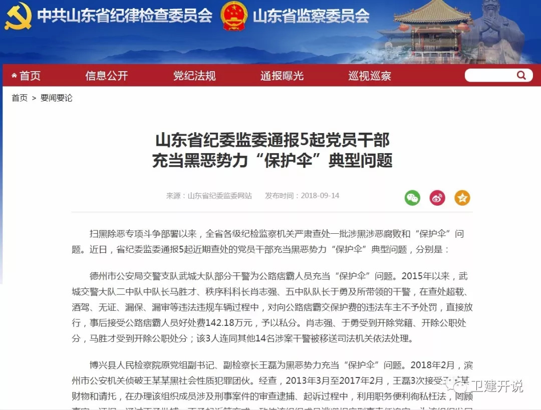 利辛縣紀(jì)檢委深化監(jiān)督執(zhí)紀(jì)，推動全面從嚴(yán)治黨向基層延伸的最新通報
