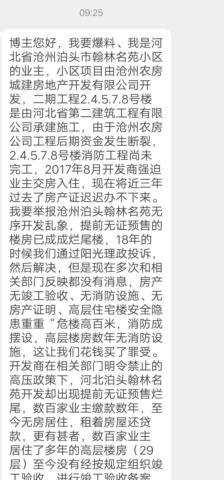 泊頭翰林名苑最新動態(tài)，未來發(fā)展方向與獨特魅力探索