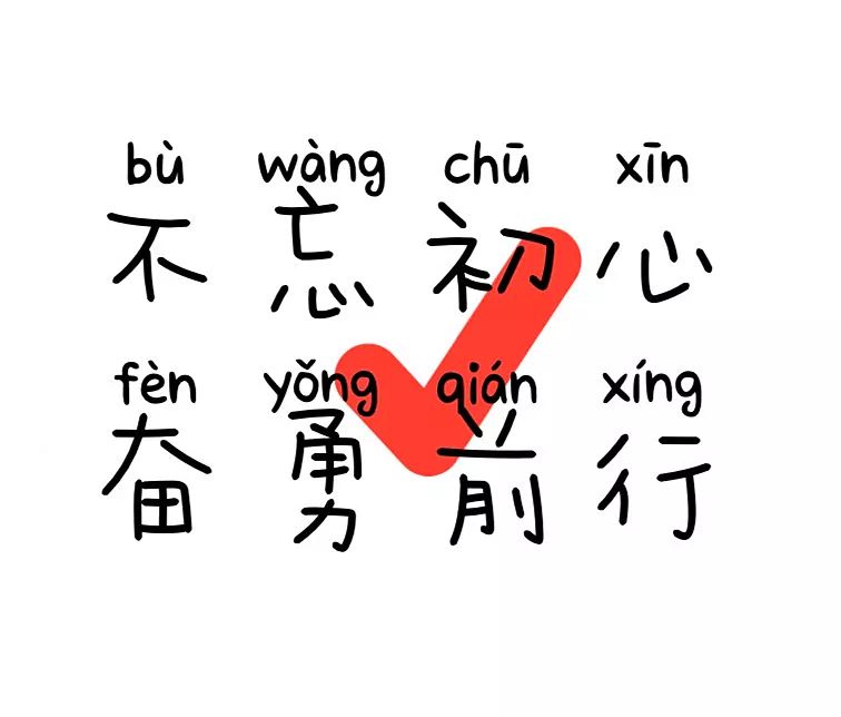 勵志前行，2017年最火熱說說集結(jié)