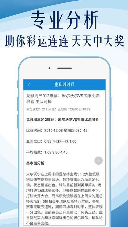探索彩票魅力與奧秘，香港天天開獎二四六開彩大全