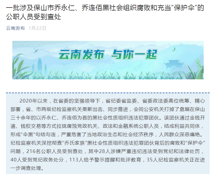 澳門特馬開獎背后的警示與犯罪問題探討