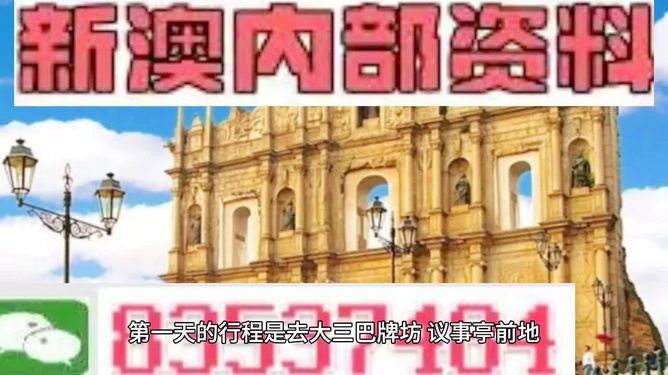 澳門資料大全正版免費(fèi)資料，探索澳門的文化與歷史