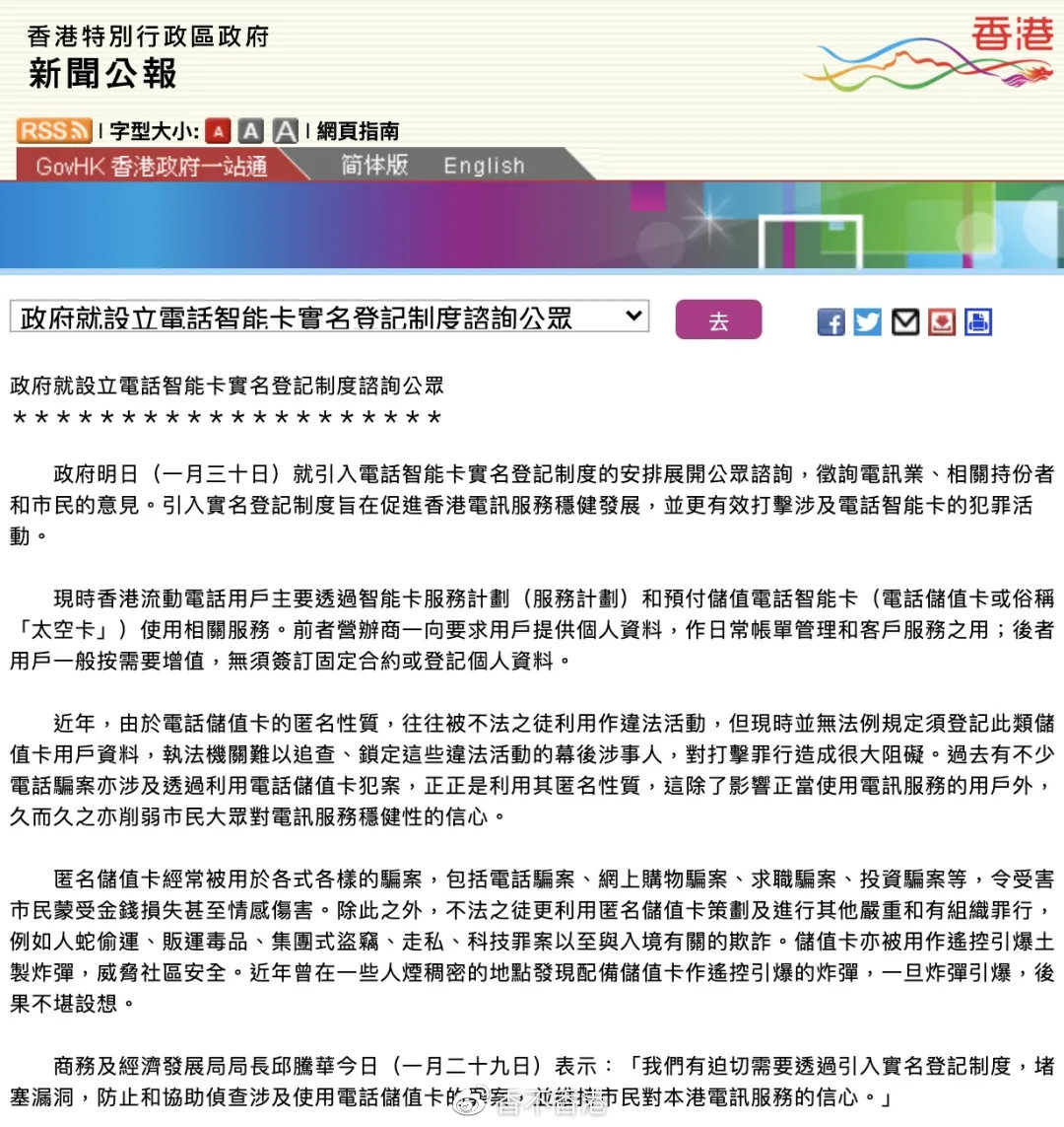 香港內(nèi)部資料最準(zhǔn)一碼使用方法探討，警惕違法犯罪風(fēng)險(xiǎn)