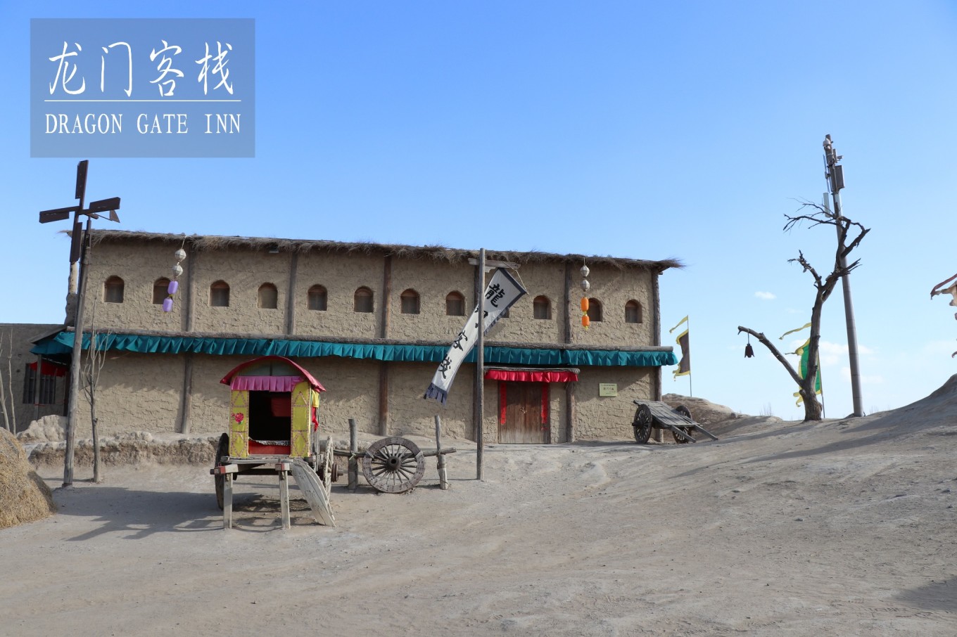 澳門龍門客棧圖庫，精準探索與精彩賞析