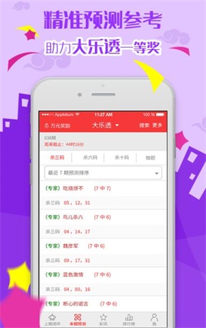 關(guān)于六開彩天天免費(fèi)資料大全的違法犯罪探討