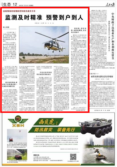 新澳資料免費精準預(yù)測，探索成功交匯點與違法犯罪邊緣