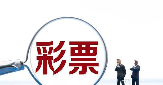 澳門彩票背后的理性態(tài)度，如何正確對(duì)待彩票與避免犯罪風(fēng)險(xiǎn)