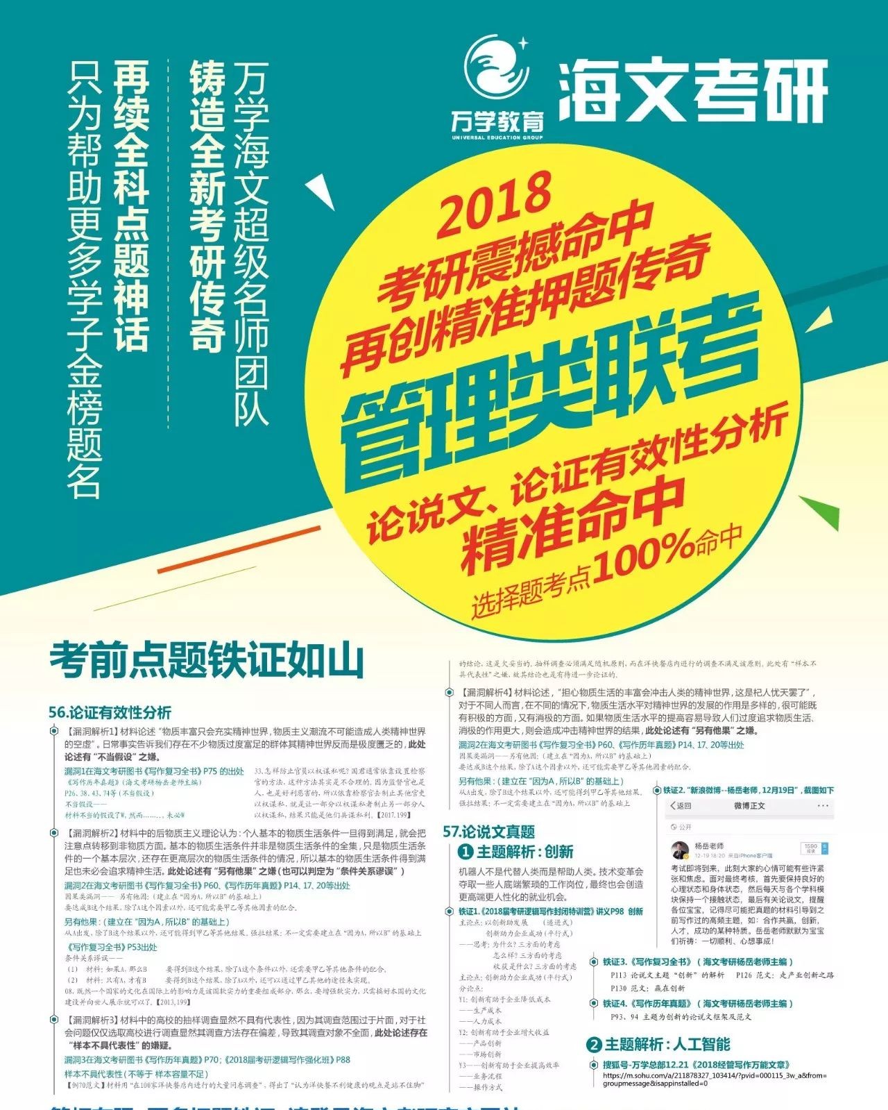 新奧資料免費(fèi)精準(zhǔn)探索助力成長(zhǎng)，信息海洋啟航引領(lǐng)個(gè)人與企業(yè)前行