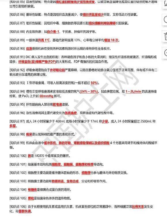 王中王王中王資料大全深度解析與探索一
