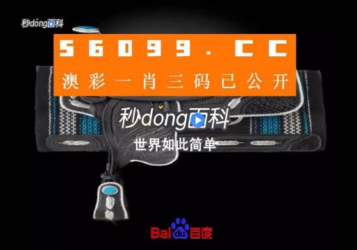 揭秘，77778888管家婆必開一肖的神秘面紗揭曉