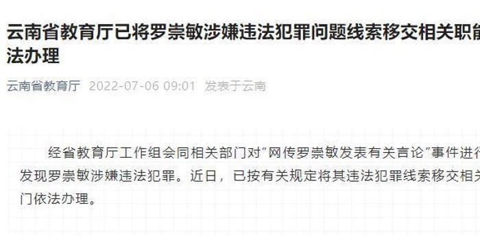 警惕虛假信息，新澳門今晚開獎(jiǎng)結(jié)果查詢與犯罪風(fēng)險(xiǎn)警告
