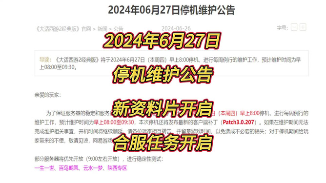 新澳2024正版資料探索與啟示，免費公開內(nèi)容揭秘