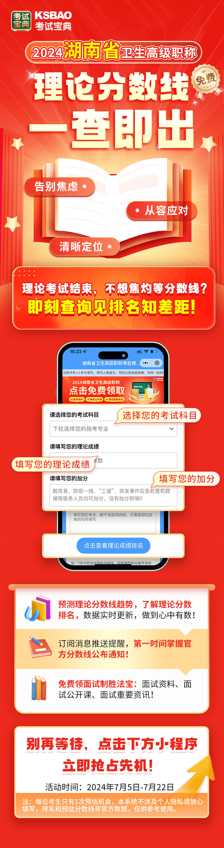 2024年管家婆資料共享，天天免費公開，攜手共創(chuàng)未來