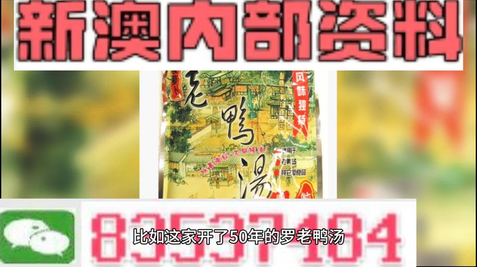 新澳正版資料免費提供的價值及其影響