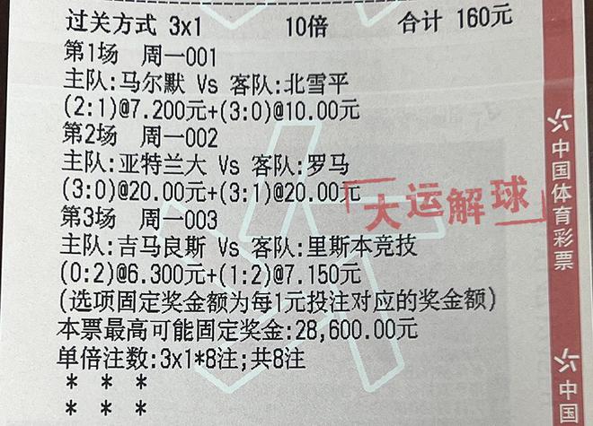 澳門特馬今晚必開一肖，警惕彩票風險，理性投注防犯罪風險。