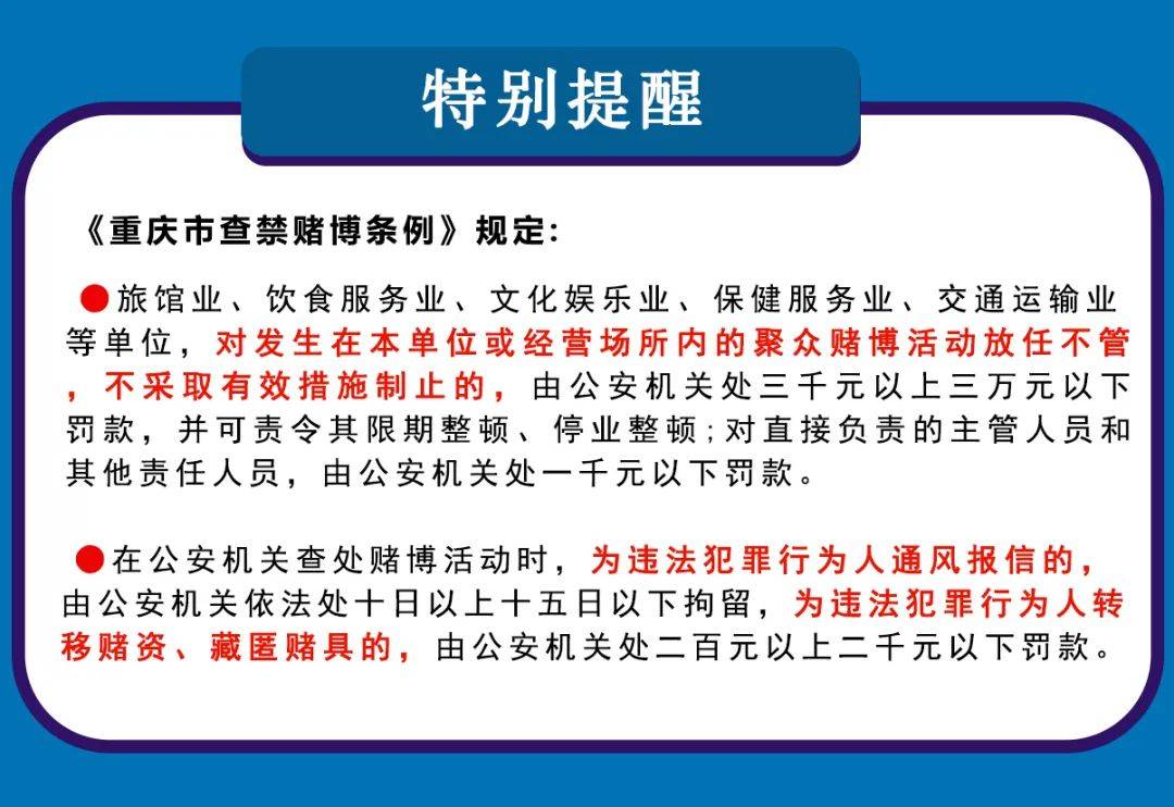 警惕網(wǎng)絡(luò)賭博，新澳門今晚開獎(jiǎng)結(jié)果號(hào)碼為非法行為警示