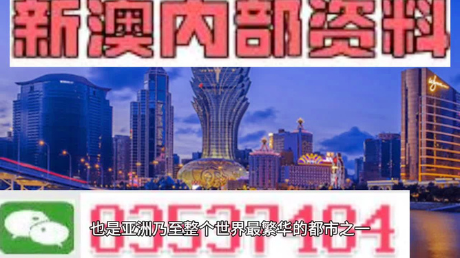 澳門正版資料揭秘，犯罪行為的警示與探索