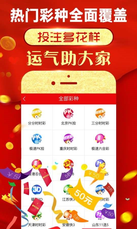 揭秘新奧彩資料，全面公開與深入探討