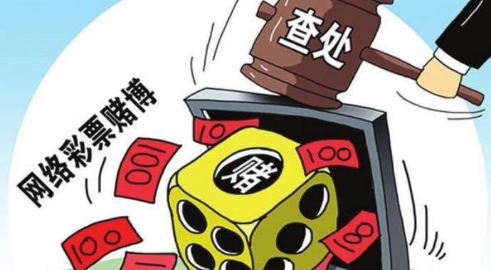 警惕網(wǎng)絡(luò)賭博，遠(yuǎn)離非法預(yù)測，警惕違法犯罪風(fēng)險(xiǎn)