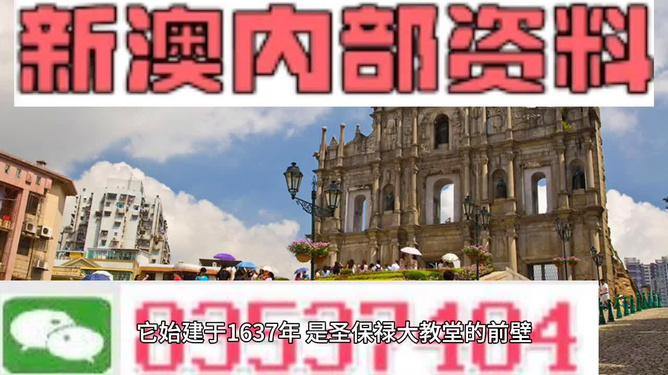新澳97期資料探索與警示，揭示最新情報與風(fēng)險分析