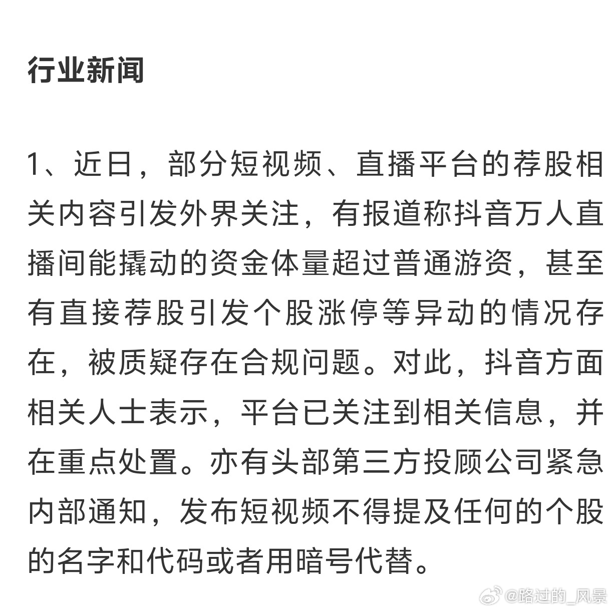 揭秘二四六白姐一肖一碼背后的故事與深層含義