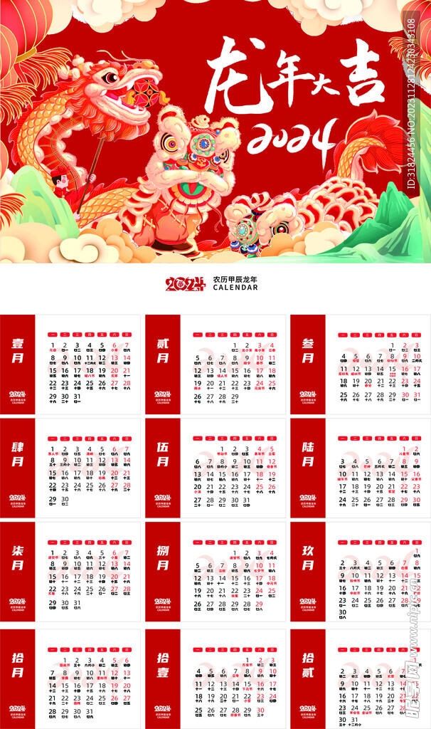 黃大仙免費資料大全揭秘，探索與預測2024年奧秘