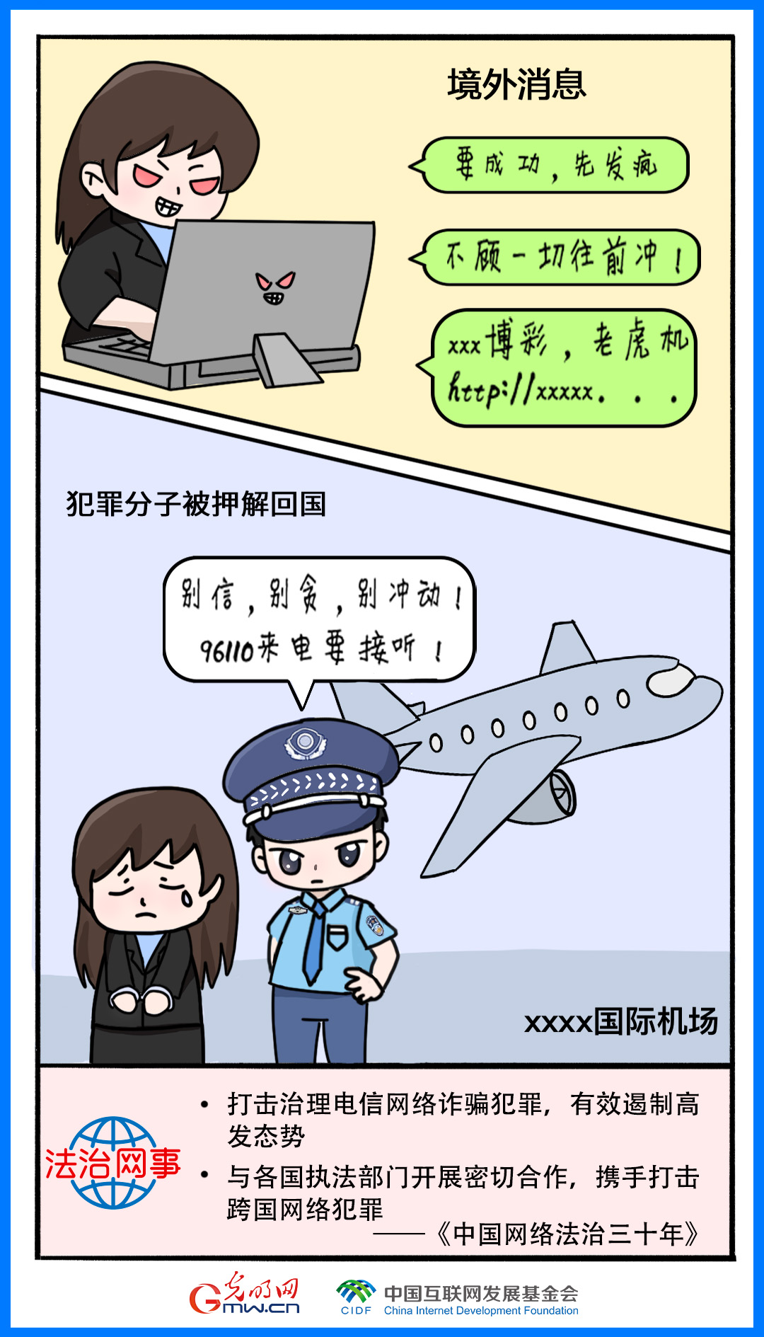 IcePhoenix 第3頁