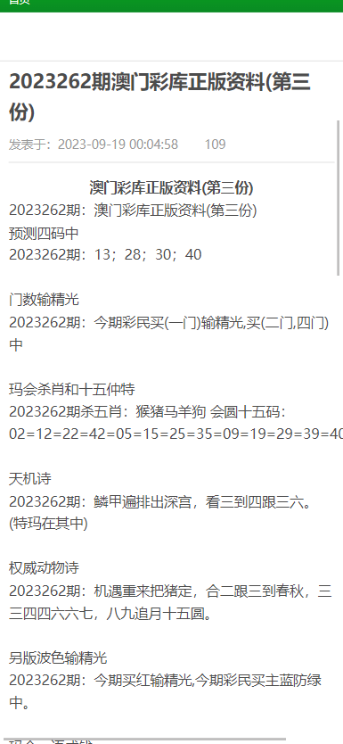 澳門正版資料免費最新版本測評解析