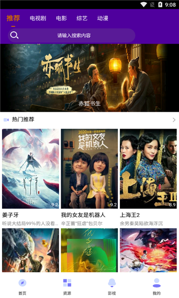 影視娛樂新時代，最新電影觀看軟件引領觀影潮流