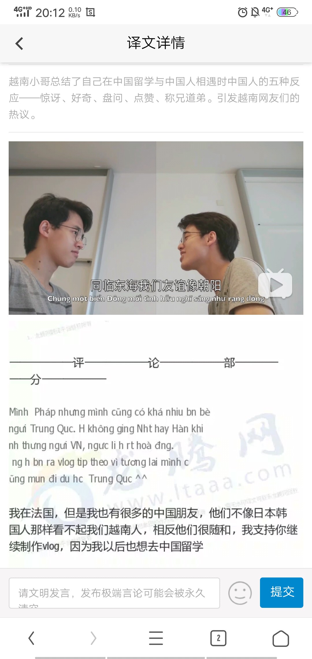 韓國最新評論揭秘，中國視頻的全新魅力