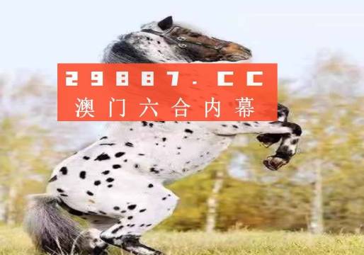 揭秘，2024新奧正版資料四不像的獨(dú)特魅力
