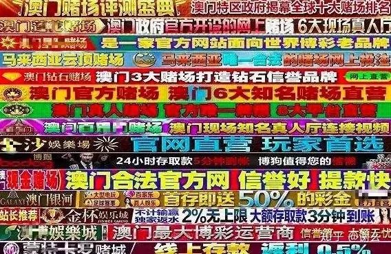 澳門彩票與賭博現(xiàn)象的深度探討