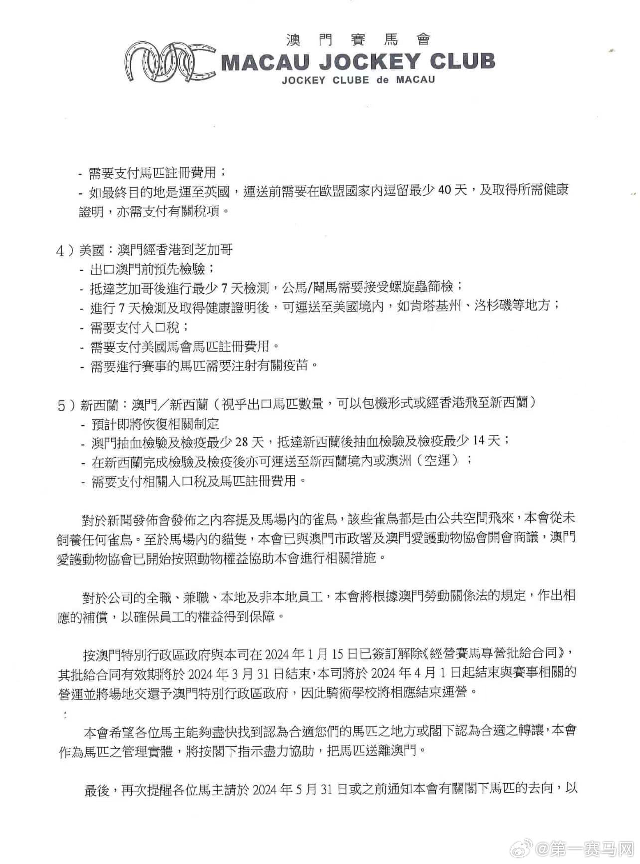 澳門特馬虛假預(yù)測(cè)警示與違法犯罪防范提醒