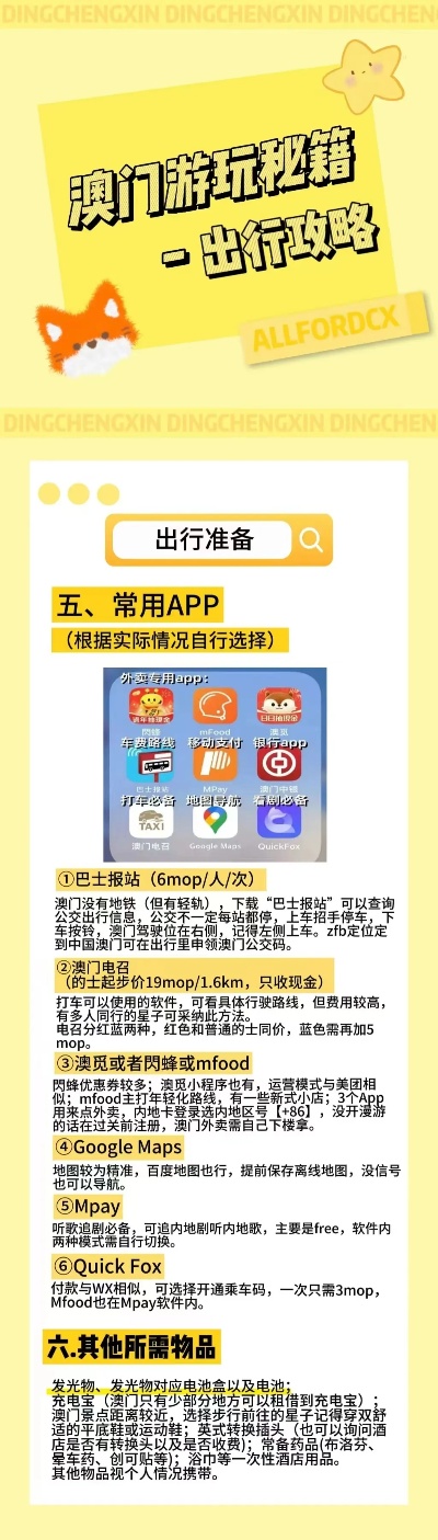 新奧最快最準(zhǔn)免費(fèi)資料，全面探索與深度解析