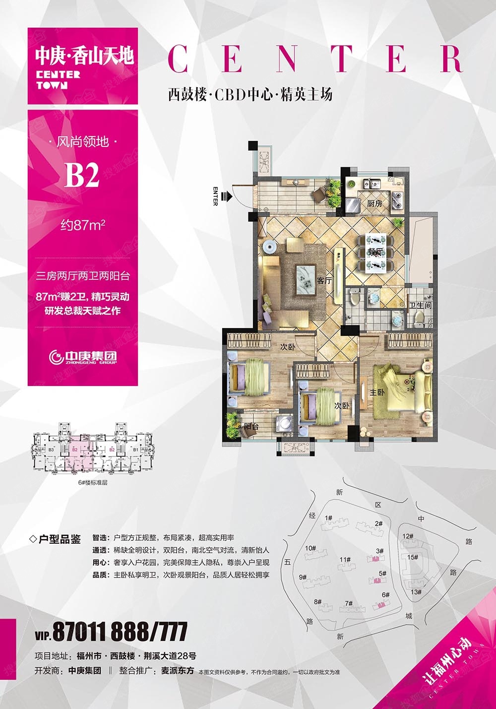 中庚香山天地房?jī)r(jià)動(dòng)態(tài)解析及趨勢(shì)預(yù)測(cè)