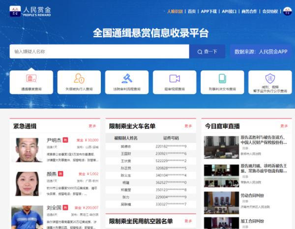 火才人聯(lián)盟破解版與違法犯罪問題探討，最新視角解析