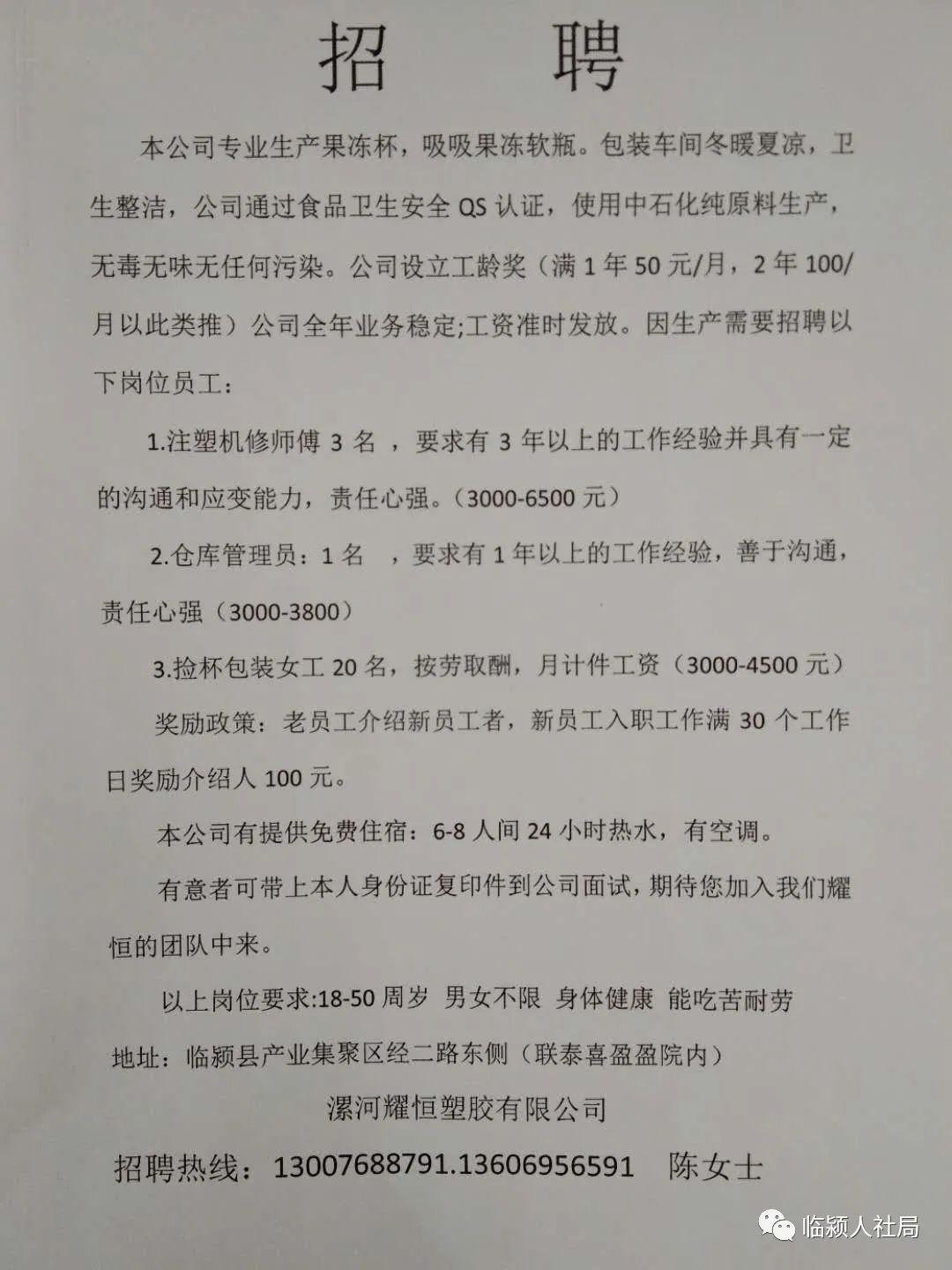 魚(yú)臺(tái)縣城最新女工招聘信息及其社區(qū)影響分析