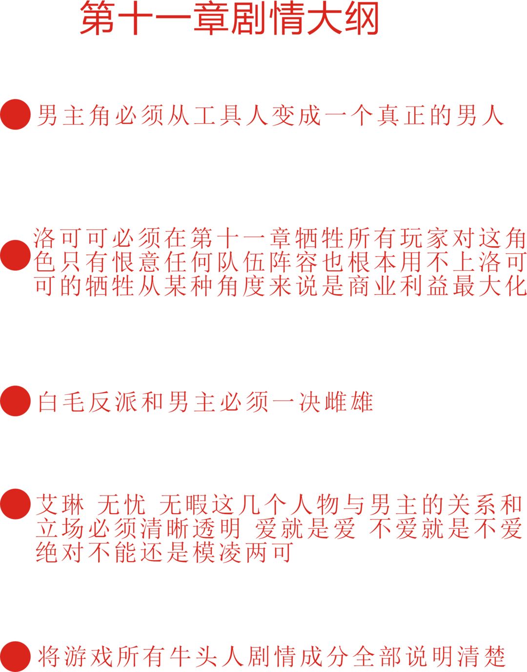攻略渣攻最新章節(jié)，情感游戲中的高級逆轉(zhuǎn)策略