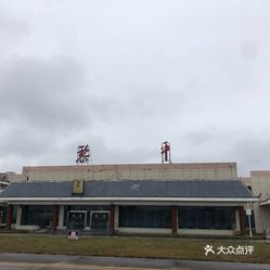 黎平機(jī)場(chǎng)擴(kuò)建最新進(jìn)展揭秘