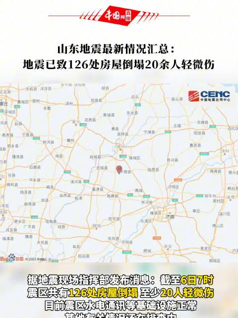 莒縣地震最新消息解析，地震情況與應對策略揭秘（2017年）