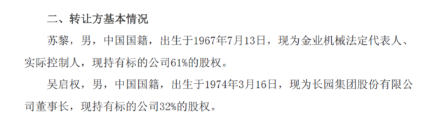 吳啟貴多重身份與成就揭秘，最新消息匯總