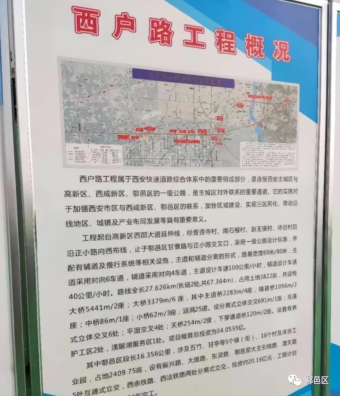 西戶高速干道新規(guī)劃，高效交通網(wǎng)絡(luò)助力城市騰飛