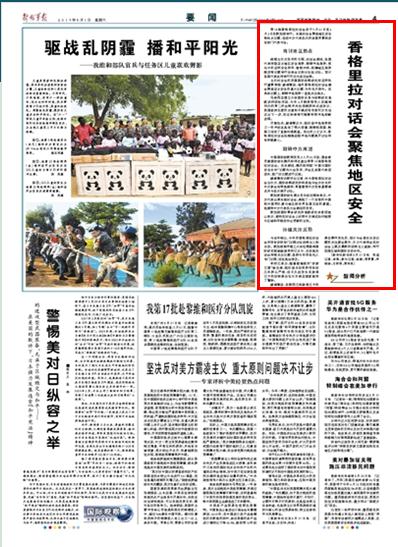 龍港新聞時事熱點(diǎn)速遞，聚焦最新消息與地方動態(tài)視頻